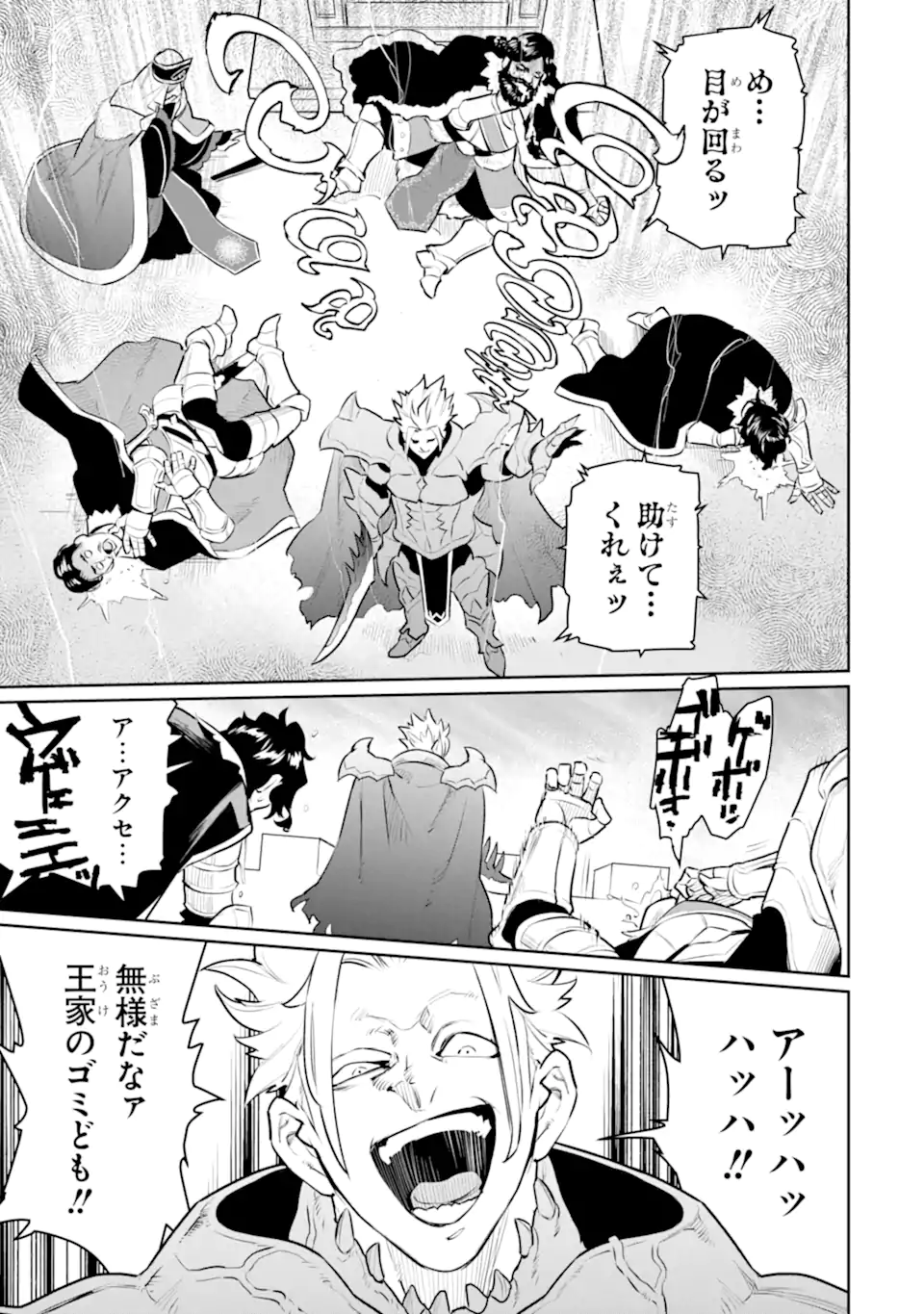 Ochikoborekoku O Deru: Jitsu wha Sekai De 4 Ninme No Fuyojutsushi datta ken Nitsuite - Chapter 56.2 - Page 5